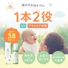 Arobaby UV & Outdoor Mist 2.7 fl oz (80 ml),