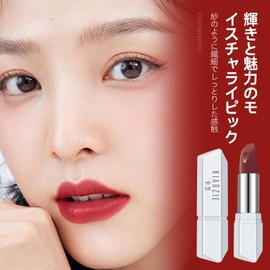Aopoka #02 Matte Lipstick, Long Lasting, High Coloring, Anti-Falling, Lipstick, Lip Vervetist, Moisturizing Balm, Color Retention Lip, Mat, Fragrance-free, Additive-Free