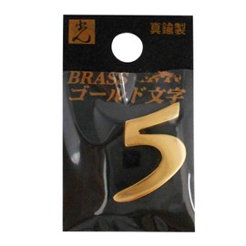 Hikari Brass Gold Letter 5 00872666-1 QL20-5