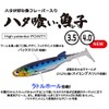 Grout Fish, 4.0" Pink Sardine