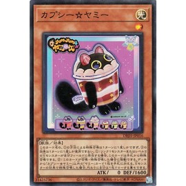 Yu-Gi-Oh! Card Capsy Yammy (Super Rare) Justice Hunters (DBJH) | Effect Monster, Light Attribute, Beast Super Rare