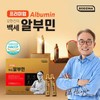 Rosina Premium Oh Hanjin's Baekse Albumin 1 box (30 bottles)