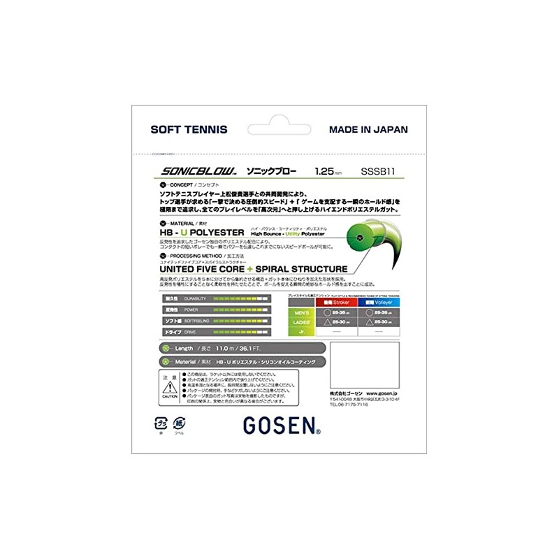 Gosen Gosen Soft Tennis Gut String Sonic Blow SSSB11 Scheduled