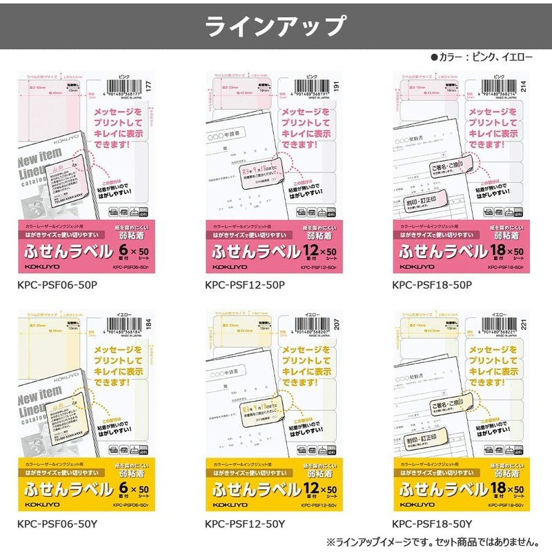 Kokuyo KPC-PSF12-50Y Labels, Postcard Size, Easy to Use, Sticky Labels,