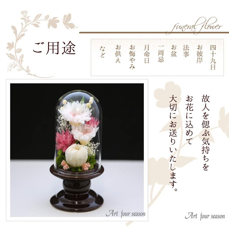 ArtFour Seasons Buddha Flower (Brown Series), Mini Winged Chrysanthemum Glass,