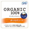 Sofy Sofy 【Bulk Purchase】 Organic Cotton Panties Liner with Savory