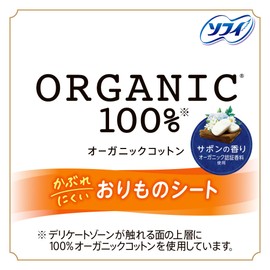 Sofy Sofy 【Bulk Purchase】 Organic Cotton Panties Liner with Savory Scent, 14 cm, 208 Count (52 Count x 4) (Panty Liner with Organic Cotton)