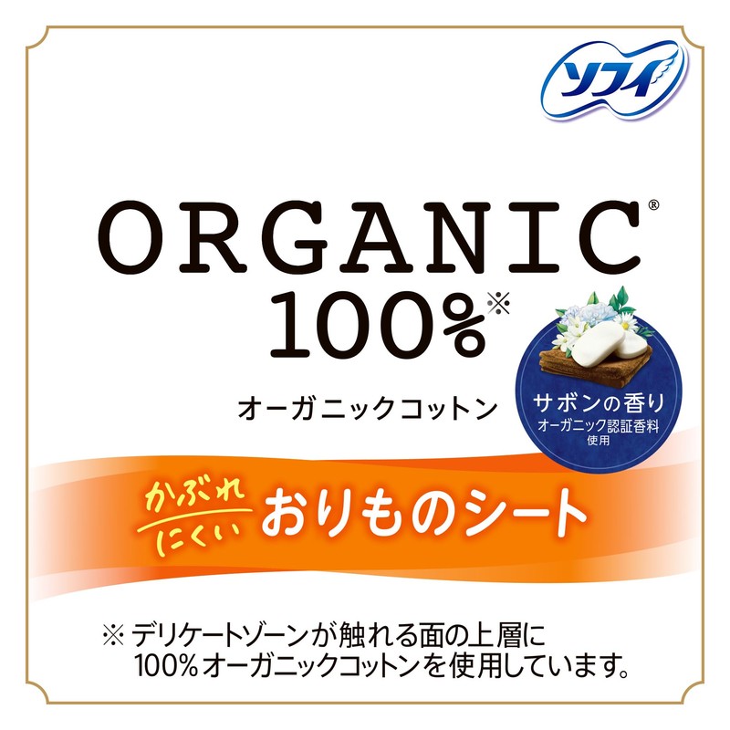 Sofy Sofy 【Bulk Purchase】 Organic Cotton Panties Liner with Savory