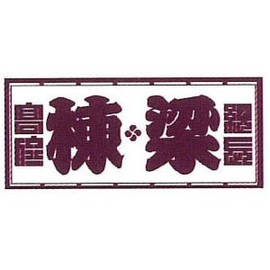 Craftsman Sticker Bridge 2.4 x 5.5 inches (60 x 140 mm)