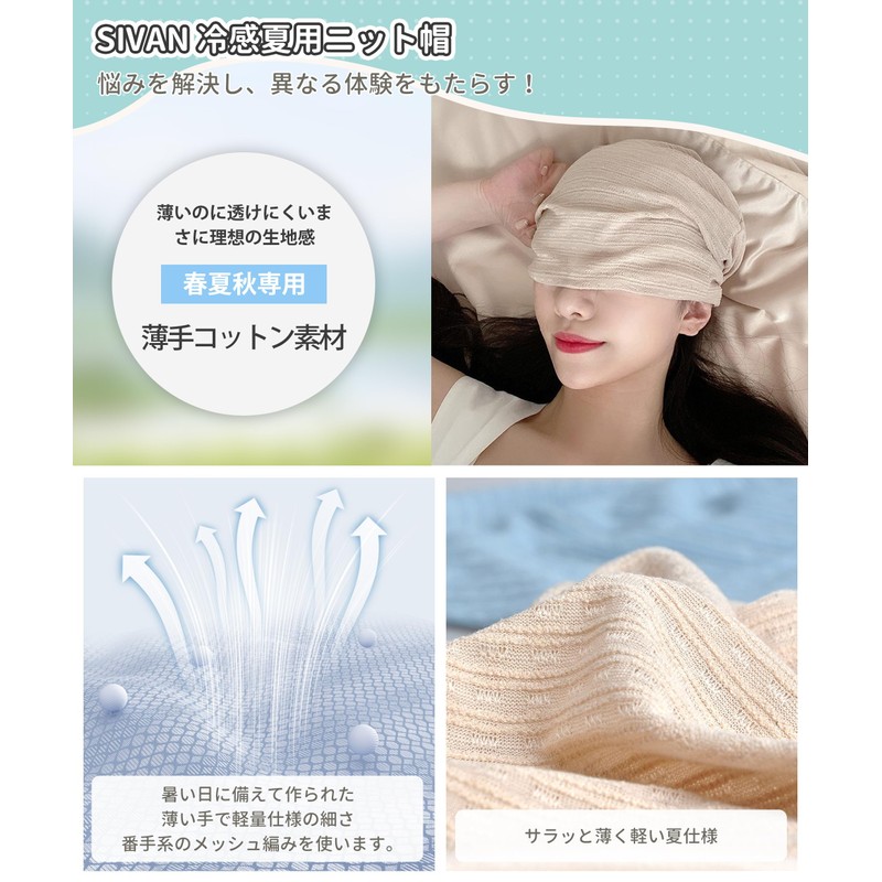SIVAN Knit Hat, Men's, Women's, Spring, Summer and Autumn, (-5°