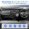 Virauto Toyota Hiace 200 Series Dashboard Mat, Wide Body, Dashboard