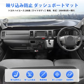 Virauto Toyota Hiace 200 Series Dashboard Mat, Wide Body, Dashboard Cover, Designed for Car Models, Dash Mat, Toyota HIACE 200, August 2004 - Present, Sunburn Protection, Anti-Glare, Anti-Degradation,