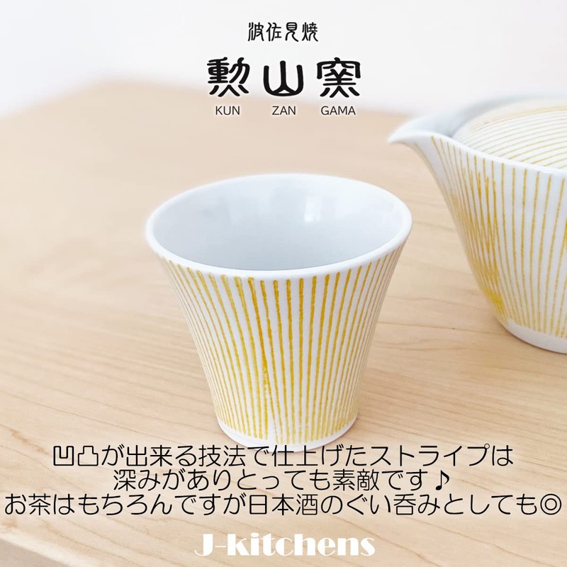 J-kitchens Izan Kiln Cup Tea Cup 4.4 fl oz (130