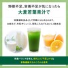 リビタ大麦若葉青汁（3g×30袋入）