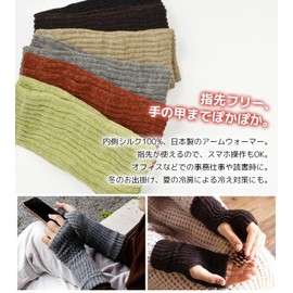 M&M Silk Gloves, Smartphone Arm Warmer (Pack of 2), Fingertip Free, Finger Hole, Chilled Silk, Made in Japan, pistachio