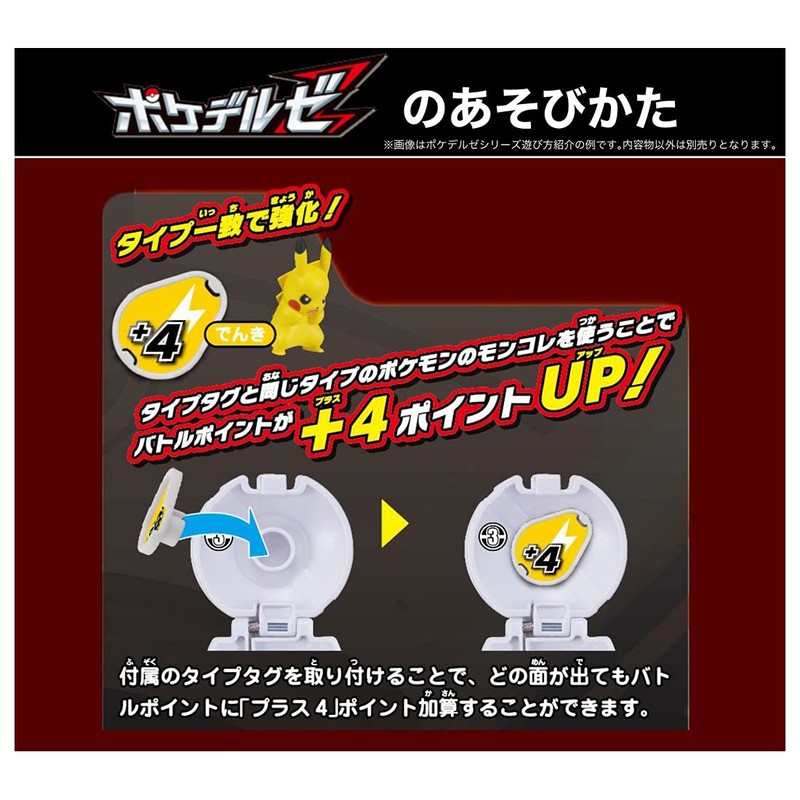 Pokemon Monster Collection Pokedelze Diarga (Gorgeous Ball)