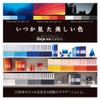 Plus Clear File A4 Vertical 24 Pockets Deja Vu 89-605