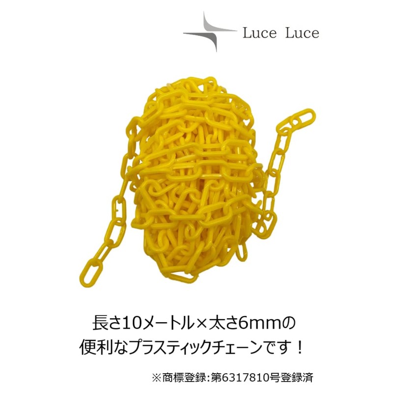 LuceLuce Chain, Plastic, Yellow, Parking Lot Entrance Prevention Plastic Chain,