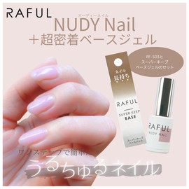 Rooro RF-CSET RAFUL Noody Nail Baby Pink Purple + Super Keep Base Set, One Step Gel