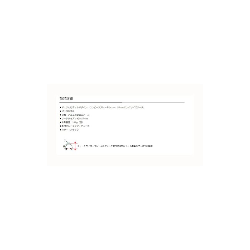DIA-COMPE BRS101 Caliper Brake (Nut Type) [For Black Rear Use]