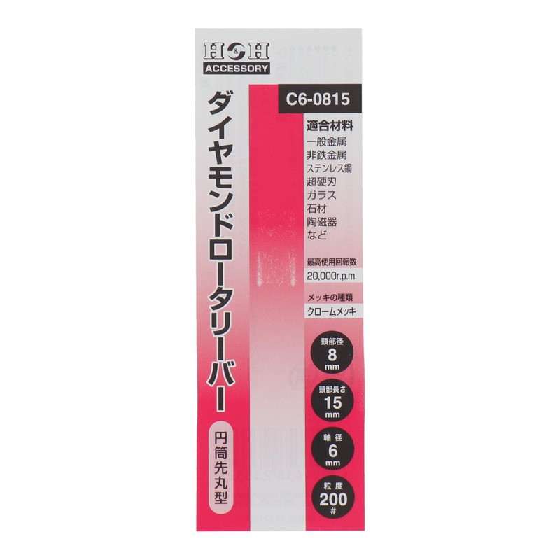 Sankyo Corporation C6-0815 H&H Diamond Rotary Bar, Round Tip 0.3