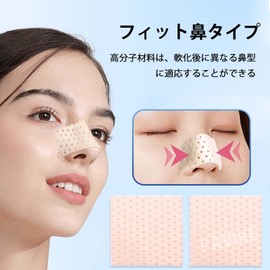 PAVIKE Nose Clip, 2 Pcs Nose Clip, Nose Clip, Beautiful Nose, Beauty Goods, Reusable, Trimmable Size, Compatible with Various Nose Shapes, Nose Height, Nose Slimming Effect, Unisex, Nose Plug, Pig