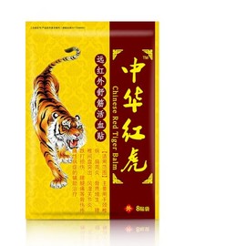 Tiger Patches - 32 Counts Chinese Red Tiger Back Patch