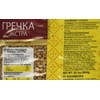 Uvelka Buckwheat Groats Extra, 800g