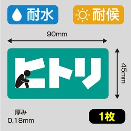 My Creations | Hitori Funny Stickers, Large and Small 3-Piece Set, Parody Stickers, Camping Stickers, Water-Resistant