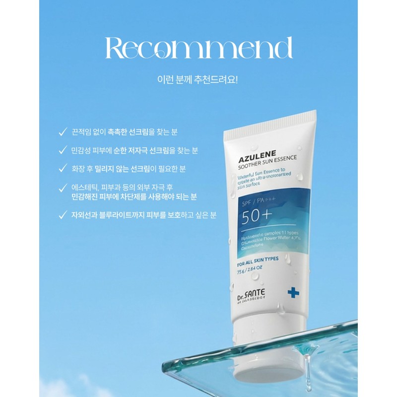 Sante Azulene Soother Sun Cream Subuzi Sun Essence 75ml 2pc