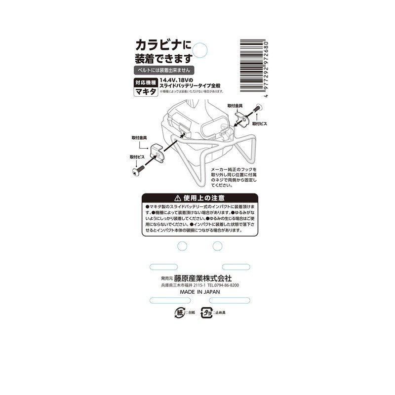 SK11 SIH-WR-MW Impact Hook for Makita