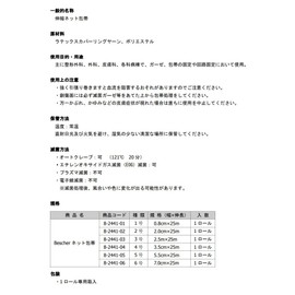 ナビス ベスケア ネット包帯 3号 1巻入 / 8-2441-03