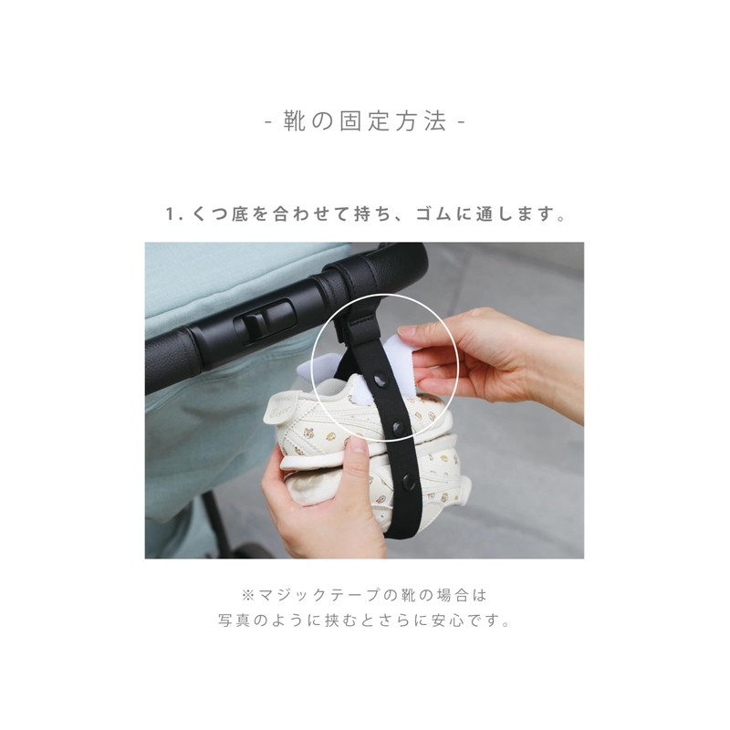 Shoe Clip, Shoe Strap, Stroller Clip, Stroller Shoes, Stroller Hook,