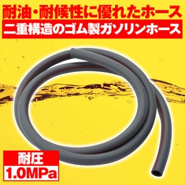 Daytona 96462 Motorcycle Fuel Hose, Inner Diameter 0.2 x Outer Diameter 0.4 inches (6 x 10 mm), Total Length 3.3 ft (1 m), Oil-Resistant, Weatherproof, Double Walled Construction, Gasoline Hose