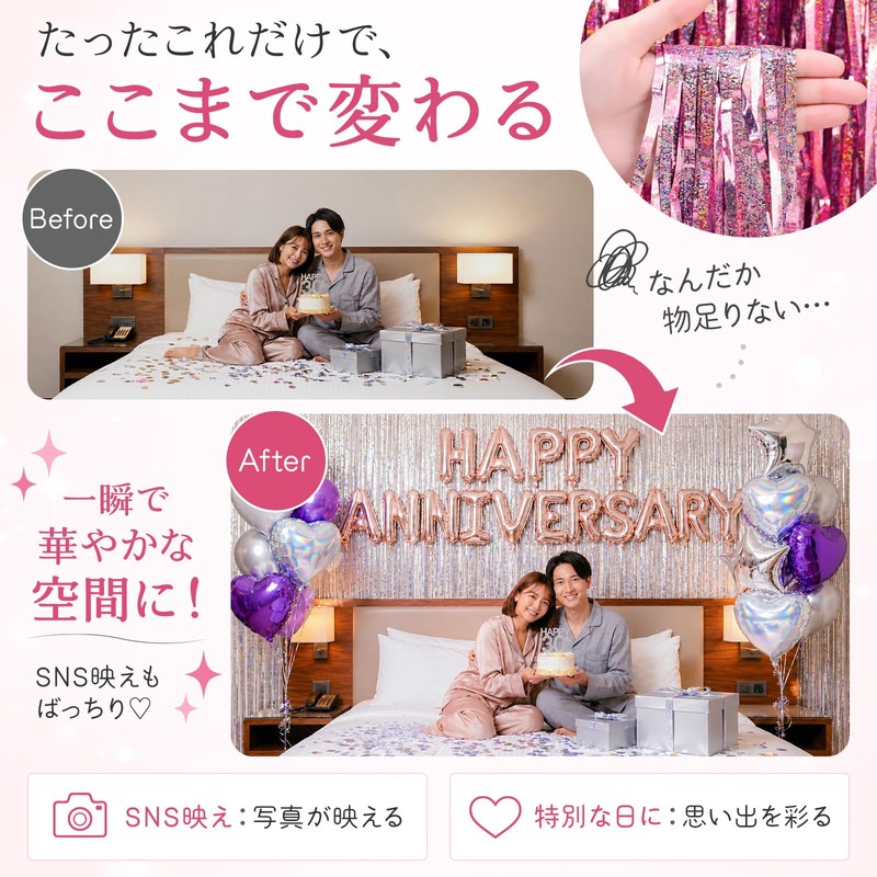 ツムダオ タッセルカーテン キラキラ ２個セット 背景デコレーション 誕生日 飾り付け ハロウィン ハッピーバースデーパーティーグッズ 壁飾り
