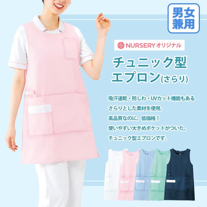 Nursing, Nursing and Nursing, Dentistry, Sweat Absorbent, Quick Drying, Wrinkle