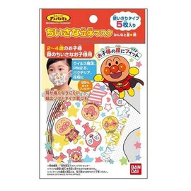 Bandai The First 3D Mask, Anpanman Everyone and Star Pattern, 5 Pieces, Set of 5