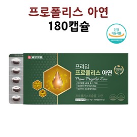 Propolis Zinc C Amino Acid SOD Enzyme Soybean Wax Flavonoid Effectiveness 180 Capsules / 프로폴리스 아연C 아미노산 SOD 효소 대두 밀납 플라보노이드 효능 180캡슐