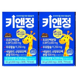 Alltrue Key&Jeong CBP Colostrum Protein 1000mg x 30 tablets (2) / 올트루 키앤정 CBP 초유 단백 1000mg x 30정 2개