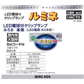 熱田資材 投光器 -