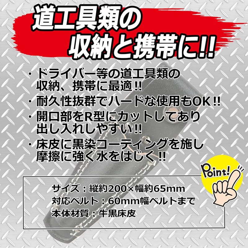 SK11 BL-7D Genuine Cowhide Leather Screwdriver, 1 Piece