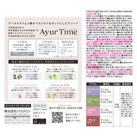 Ayurtime Four Select Days Bath Salt, Assorted, 1.4 oz (40 g) x 4 Packets (4 Types 1 Pack), 4 Types of Scents, Natural Essential Oils