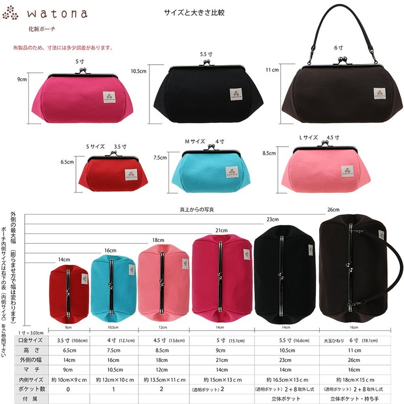 watona Canvas Pouch 5 Dimension Cosmetic Pouch (Wide) W ,