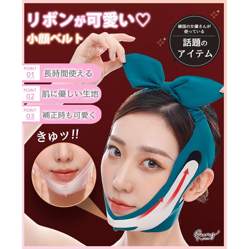 Small Face Belt, Face Band, Anti-Slip Face Belt, Lift Up,