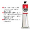 Sakura Crepas OH100ML #5 Oil Based Print Paint, 3.4 fl