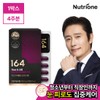 NutriOne [NutriOne] Lee Byung-hun 7-Day Eye Fatigue Intensive Care Luteolin GR 1 Box (4-Week Supply) / [뉴트리원] 이병헌 7days 눈피로집중케어 루테올린 GR 1박스(4주분)