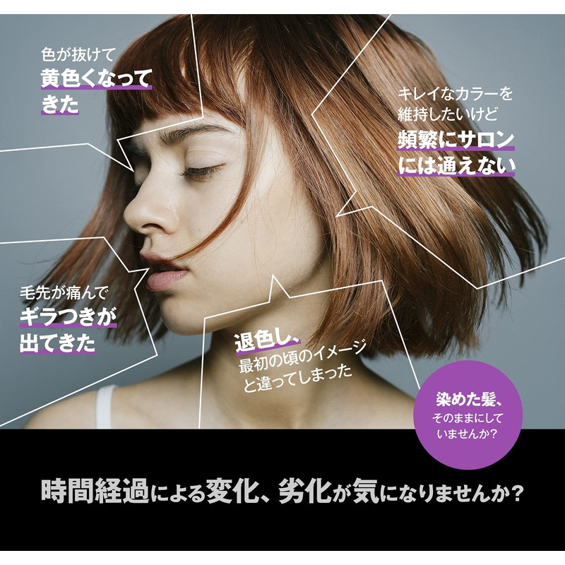 1 x ALIVE COLOR TREATMENT (Purple)