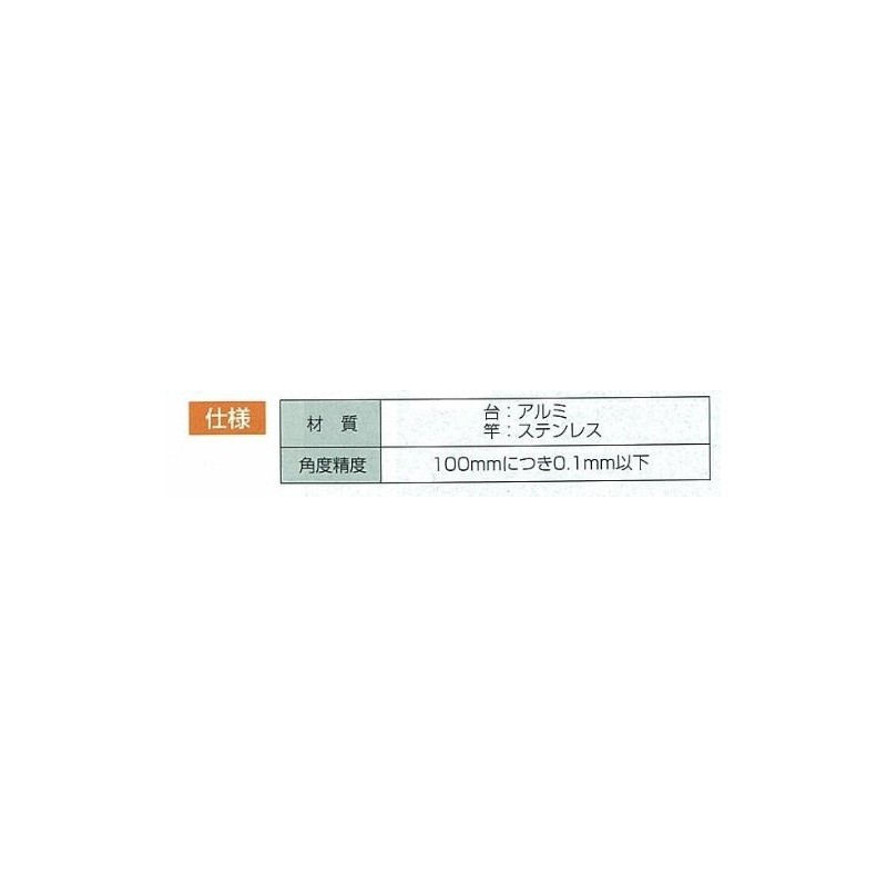 シンワ測定(Shinwa Sokutei) アルミ台付スコヤ 300mm 74112
