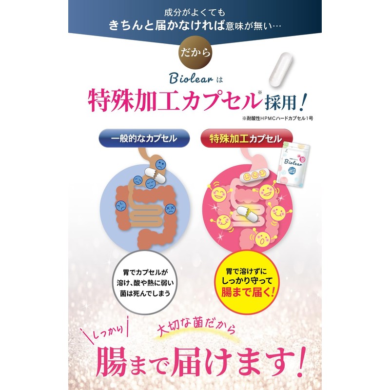 Bioria Lactobacillus Supplement, 10 Trillion Butyric Acid Bacteria, 100 Million