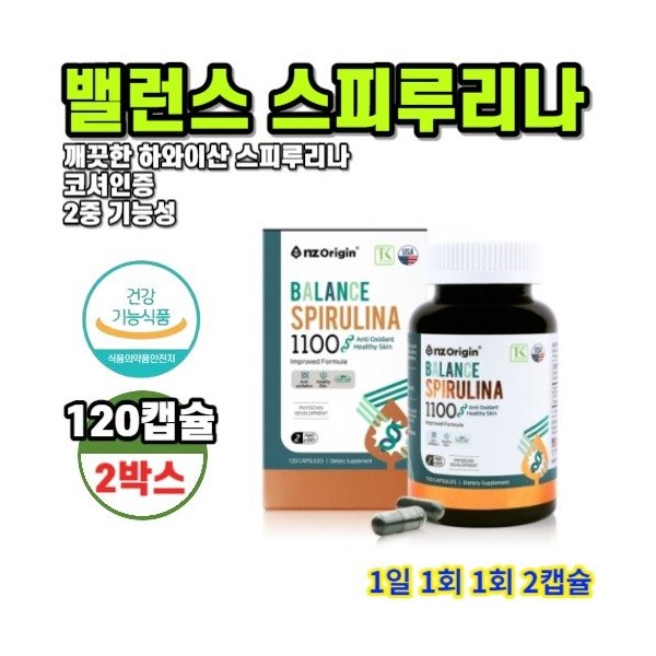 Enget Origin Balance Spirulina 1100 120 Capsules 2 Boxes /